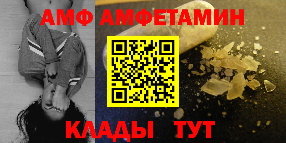 АМФ 98% Лысьва