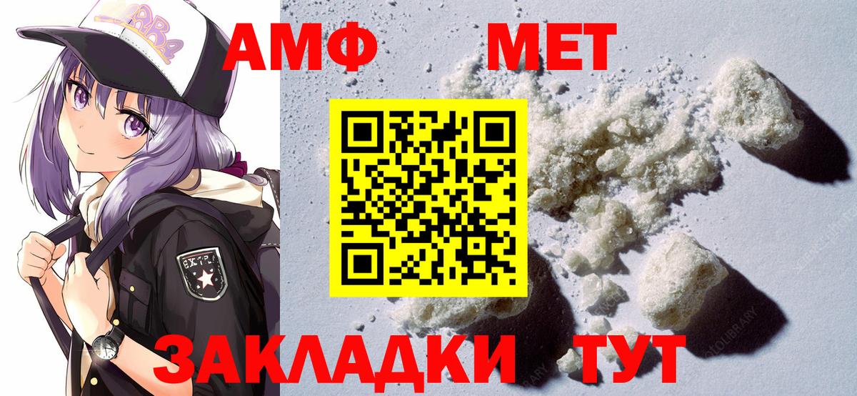 Amphetamine  сайты даркнета как зайти  АМФЕТАМИН  Лысьва  Вход с VPN  АМФЕТАМИН Розовый 