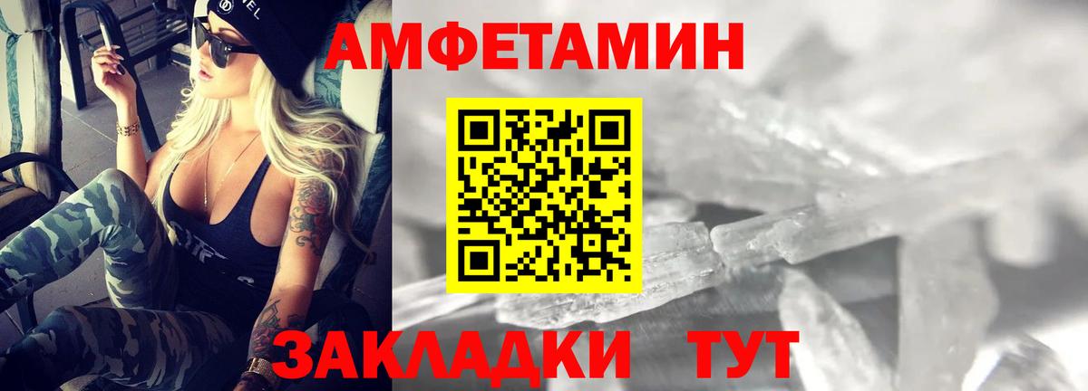 Амфетамин VHQ Лысьва