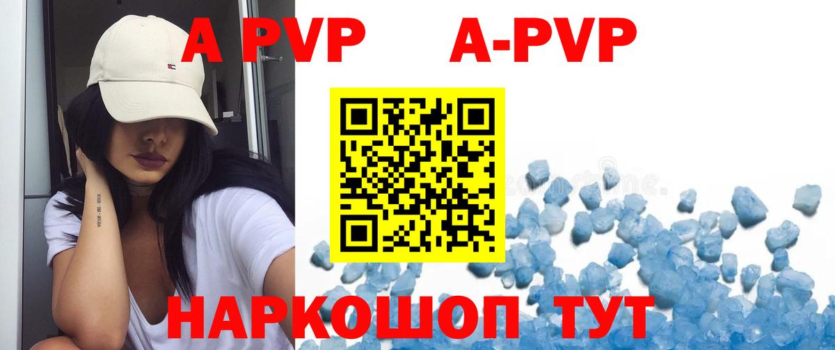 Alpha PVP СК КРИС  Вход с VPN  Лысьва  Alpha PVP  Alpha PVP Crystall 