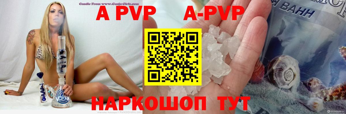 Alfa_PVP крисы CK  Лысьва 