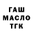 ГАШИШ убойный Vitalii Gherasimenco