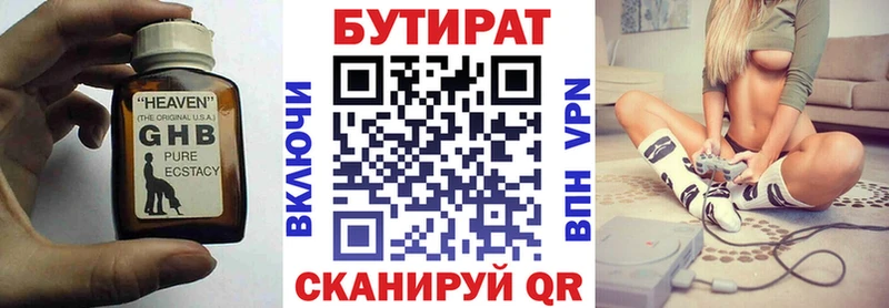БУТИРАТ оксана  закладка  Лысьва 