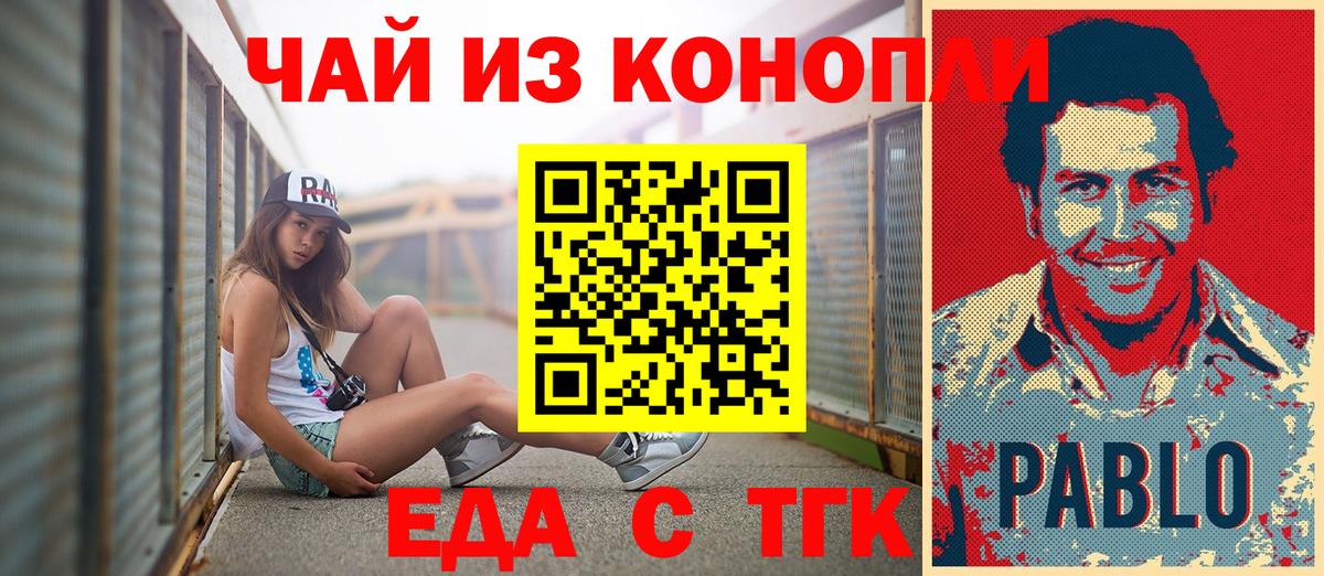 Печенье с ТГК марихуана  Вход с VPN  Лысьва 