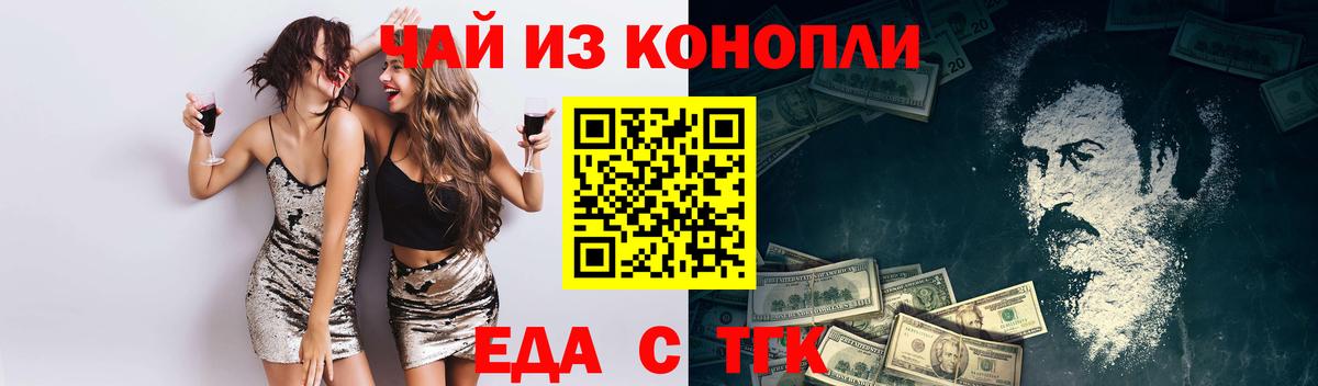 Печенье с ТГК марихуана Лысьва