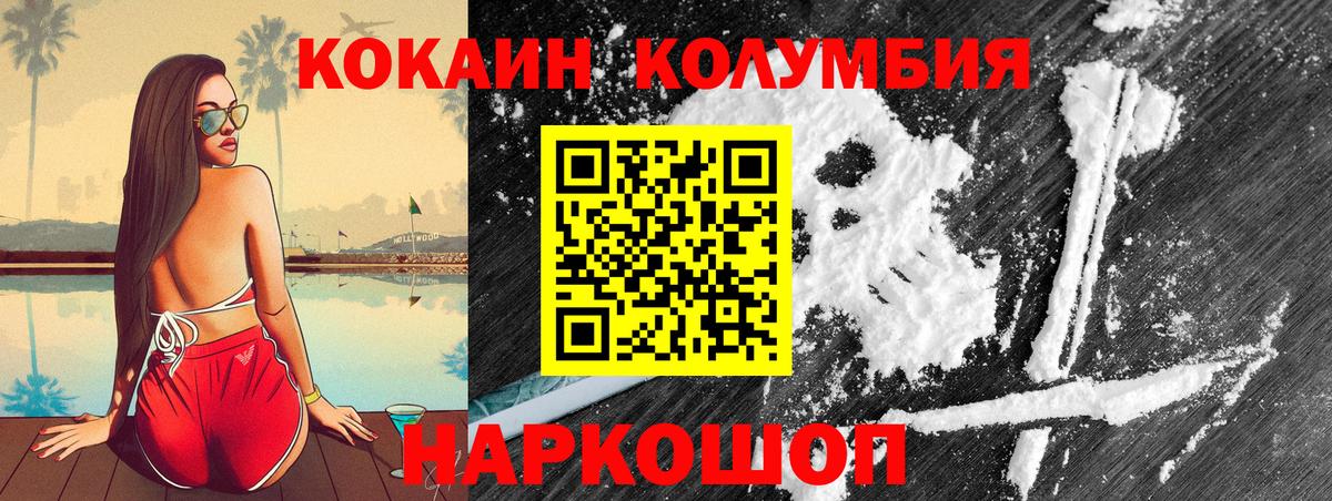 закладки  КОКАИН 98%  Лысьва  Cocaine Fish Scale 
