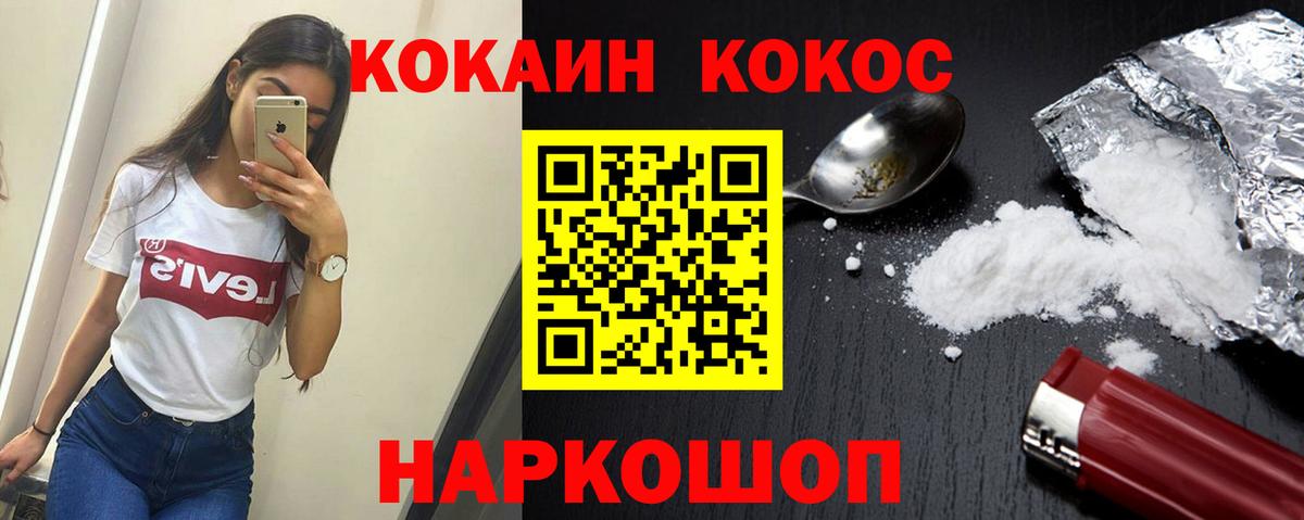Кокаин Колумбийский Лысьва