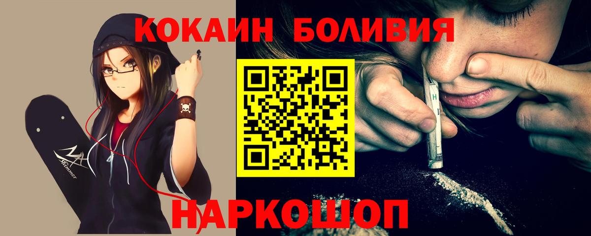 Лысьва  Кокаин VHQ  Вход с VPN 