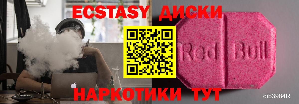 Лысьва  Ecstasy  Ecstasy XTC  Вход с VPN  Экстази Cube 