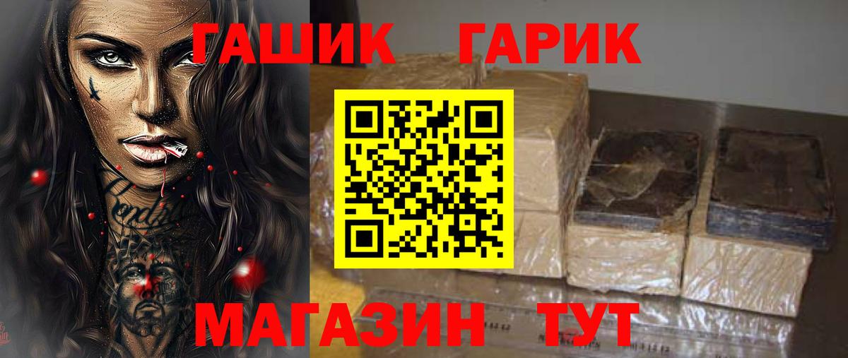 ГАШ гарик  Гашиш  Лысьва  ГАШИШ Cannabis 