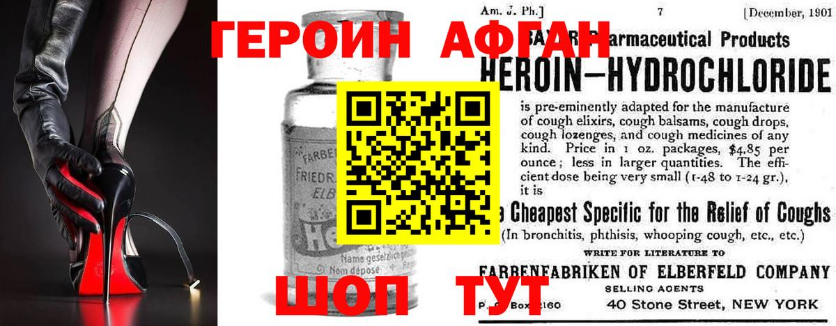 Лысьва  ГЕРОИН Афган  Вход с VPN 