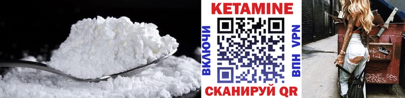 Кетамин VHQ Лысьва