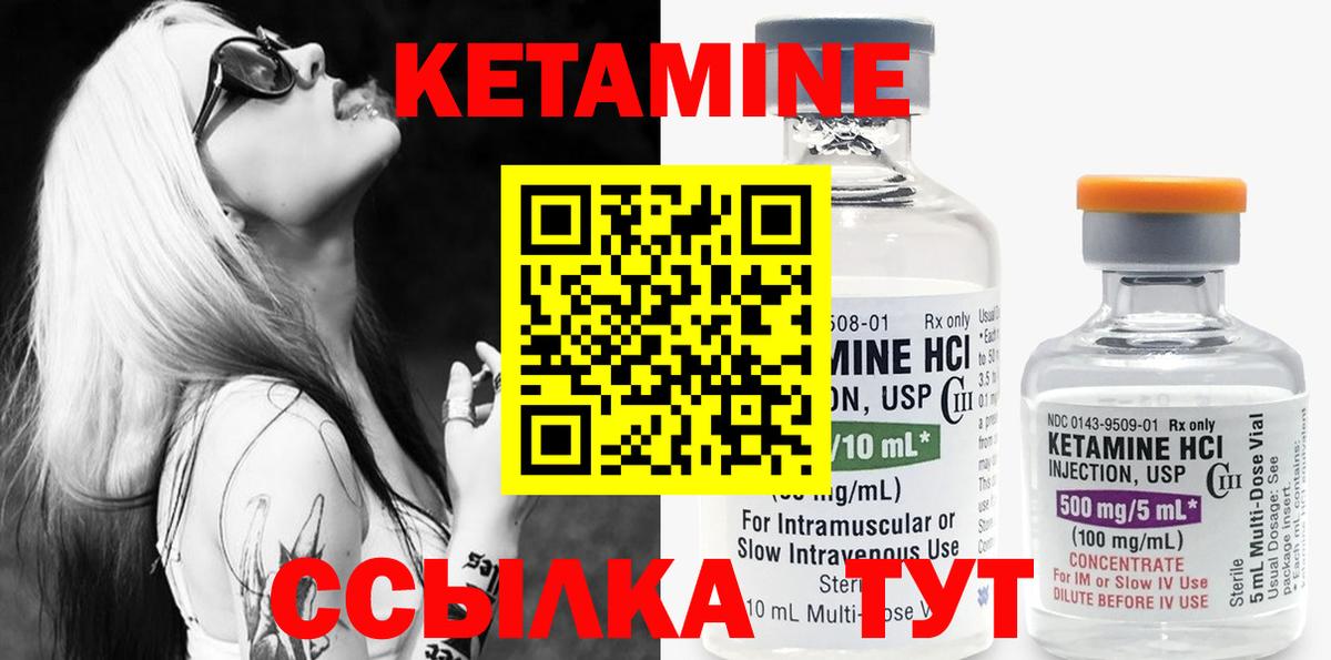 Кетамин ketamine  Кетамин ketamine  Вход с VPN  Лысьва 