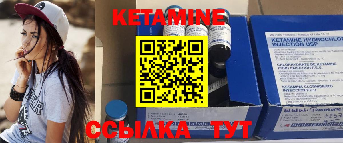 КЕТАМИН ketamine Лысьва