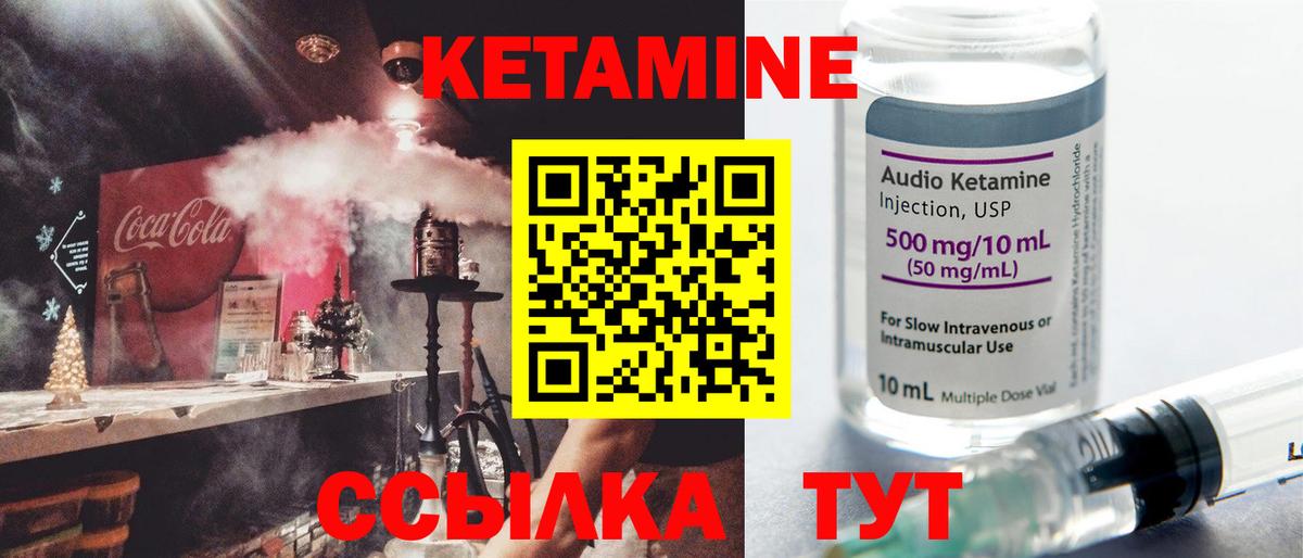 Кетамин ketamine  КЕТАМИН ketamine  Лысьва 