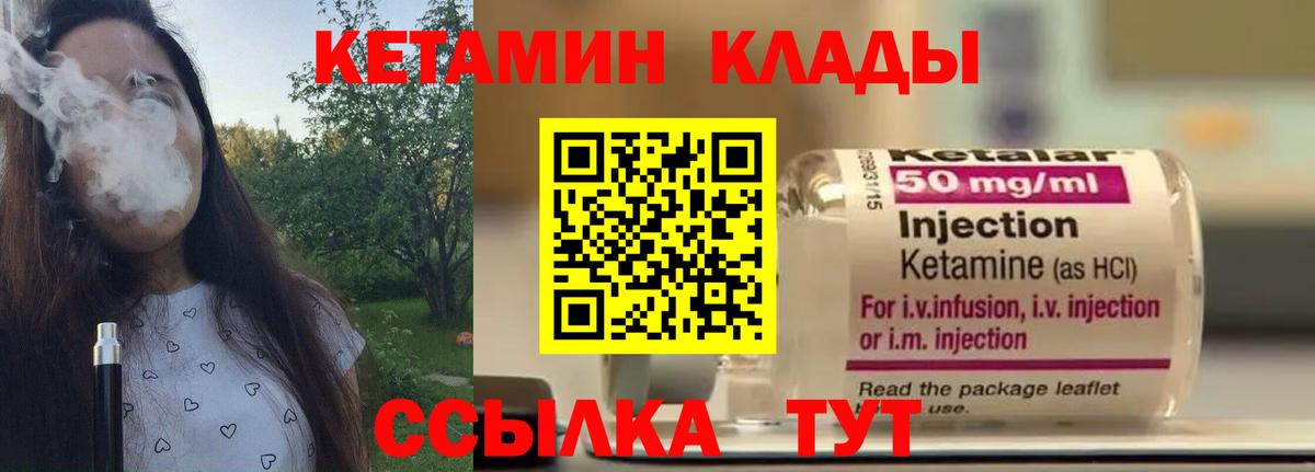 Кетамин ketamine Лысьва