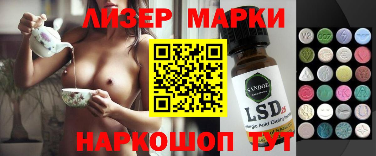 LSD-25 экстази кислота  ЛСД экстази кислота  Лысьва  Вход с VPN 