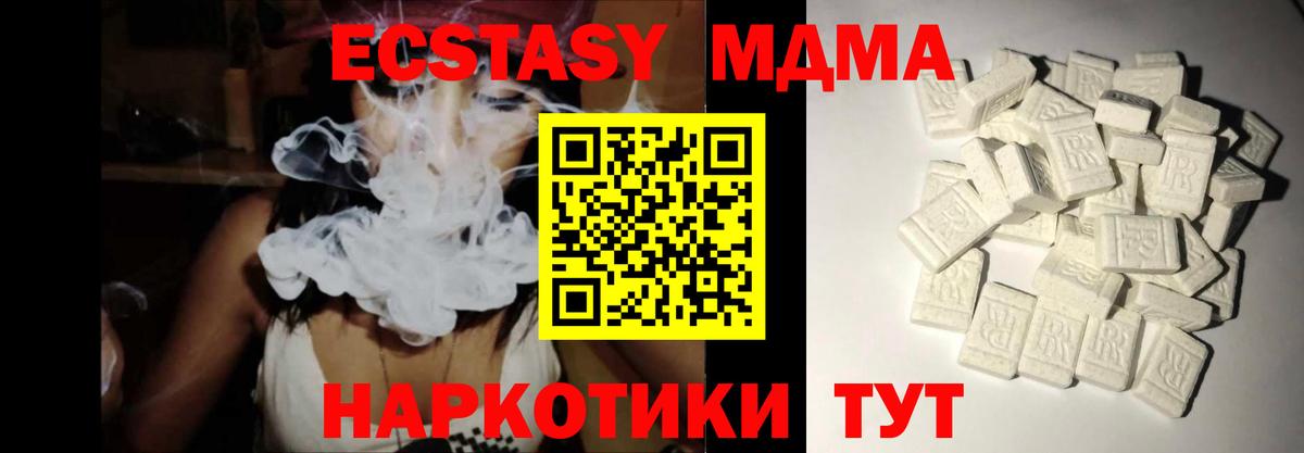 MDMA  МДМА VHQ  Вход с VPN  MDMA VHQ  Лысьва 