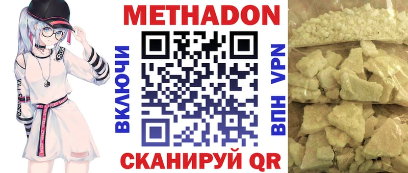 Метадон VHQ  даркнет сайт  Лысьва 
