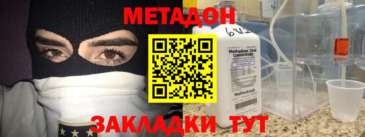 KRAKEN сайт  Метадон мёд  Вход с VPN  Лысьва 