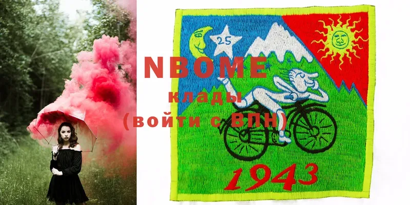 Марки N-bome 1,8мг  Лысьва 