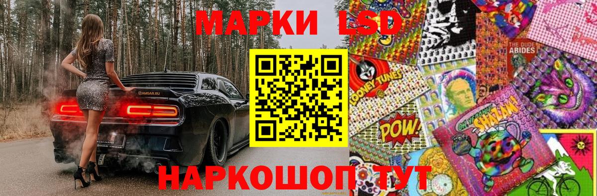 Марки NBOMe 1,5мг Лысьва