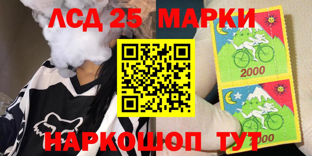 Марки 25I-NBOMe  Марки NBOMe 1500мкг  Вход с VPN  Лысьва 