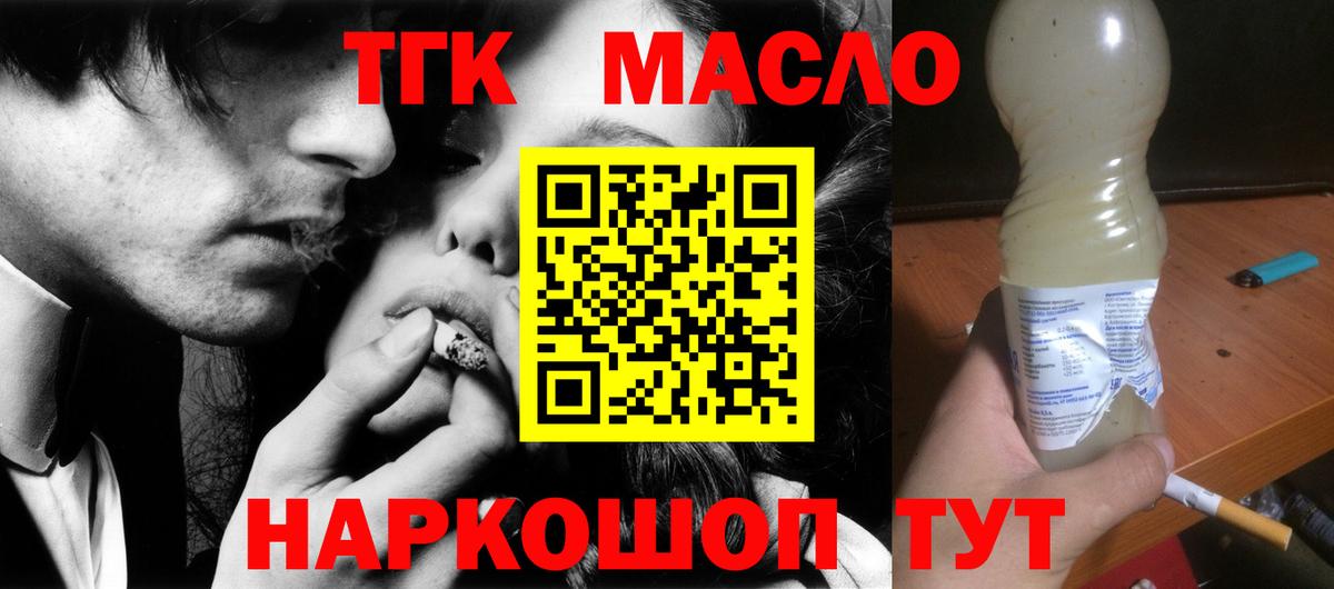 Дистиллят ТГК жижа  Дистиллят ТГК концентрат  Лысьва  kraken маркетплейс  Вход с VPN 